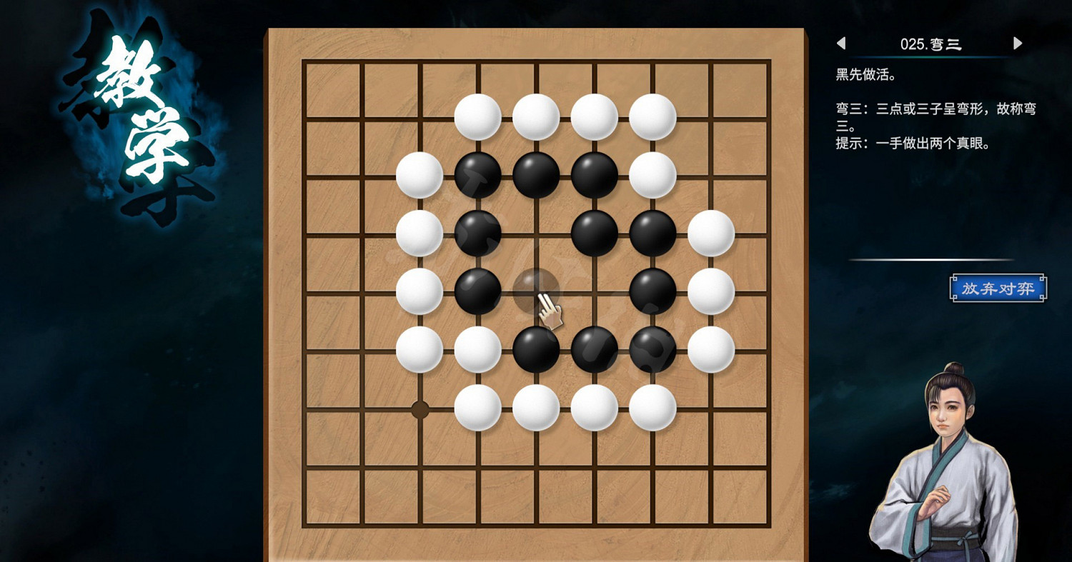 《天命奇御2》圍棋關卡解法教學 全圍棋挑戰過關方法匯總