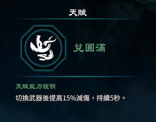 《天命奇御2》兌天賦能力怎麽樣?兌卦天賦能力效果一覽 《天命奇御2》兌天賦能力怎麽樣?兌卦天賦能力效果一覽