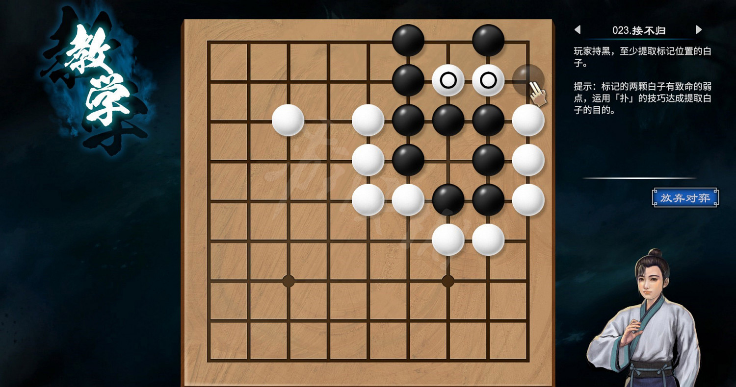 《天命奇御2》圍棋關卡解法教學 全圍棋挑戰過關方法匯總 《天命奇御2》圍棋關卡解法教學 全圍棋挑戰過關方法匯總
