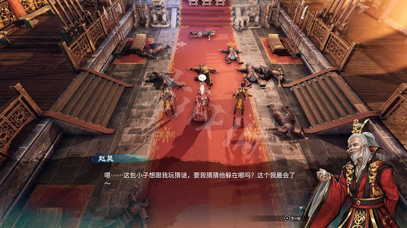 《天命奇御2》圖文攻略:劇情流程+女主支線+Boss打法+全案件+全推理+解謎技巧+全心法+全武學+家園系統+圍棋挑戰 《天命奇御2》圖文攻略:劇情流程+女主支線+Boss打法+全案件+全推理+解謎技巧+全心法+全武學+家園系統+圍棋挑戰