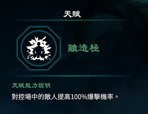 《天命奇御2》八卦天賦介紹 全八卦天賦能力效果匯總 《天命奇御2》八卦天賦介紹 全八卦天賦能力效果匯總