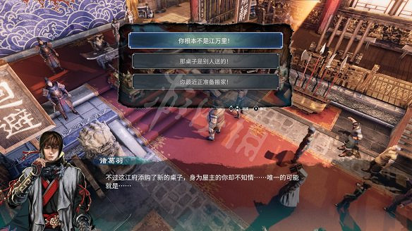 《天命奇御2》圖文攻略:劇情流程+女主支線+Boss打法+全案件+全推理+解謎技巧+全心法+全武學+家園系統+圍棋挑戰 《天命奇御2》圖文攻略:劇情流程+女主支線+Boss打法+全案件+全推理+解謎技巧+全心法+全武學+家園系統+圍棋挑戰