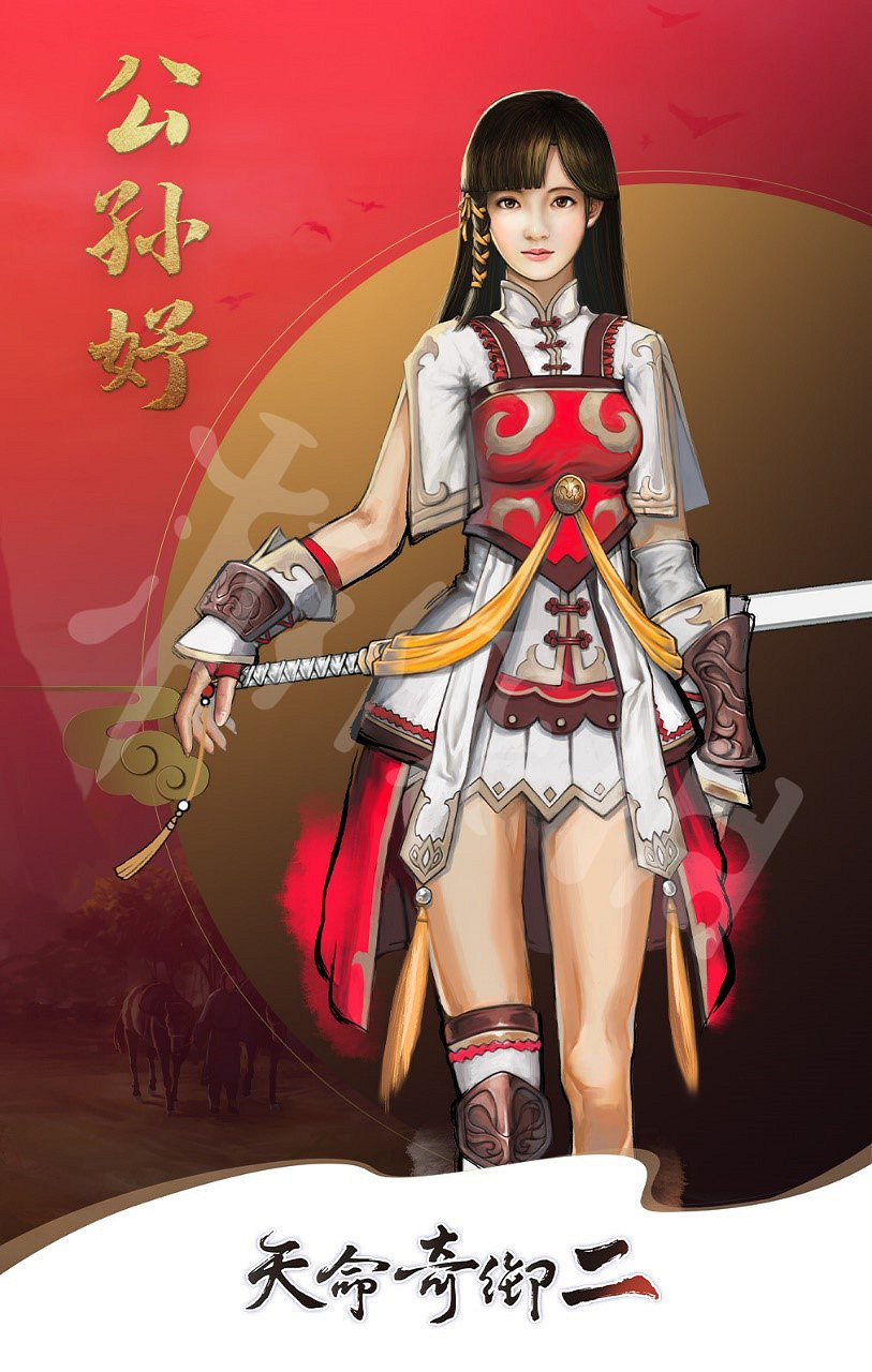 《天命奇御二》女主角立繪好看嗎?主角公孫妤身份推測 《天命奇御二》女主角立繪好看嗎?主角公孫妤身份推測