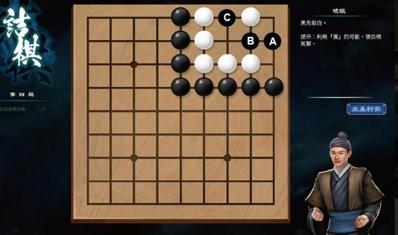 《天命奇御2》圍棋進哥怎麽下?圍棋新手教學指南 《天命奇御2》圍棋進哥怎麽下?圍棋新手教學指南