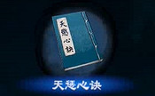 《天命奇御2》心法大全 全心法屬性效果及特點匯總 《天命奇御2》心法大全 全心法屬性效果及特點匯總
