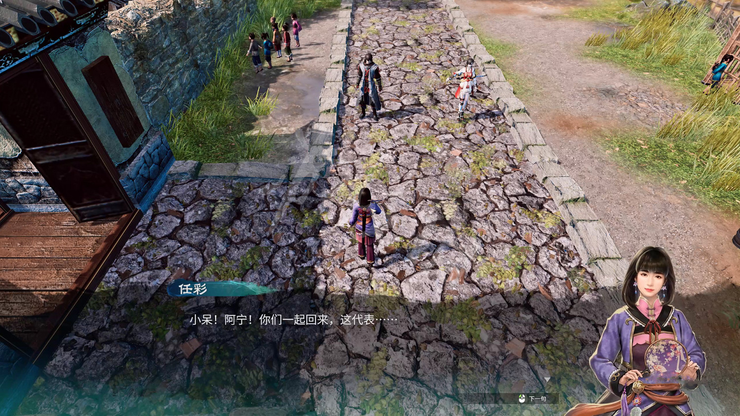 《天命奇御2》圖文攻略:劇情流程+女主支線+Boss打法+全案件+全推理+解謎技巧+全心法+全武學+家園系統+圍棋挑戰 《天命奇御2》圖文攻略:劇情流程+女主支線+Boss打法+全案件+全推理+解謎技巧+全心法+全武學+家園系統+圍棋挑戰