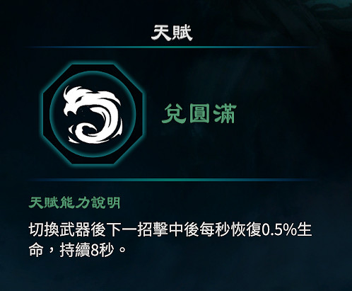 《天命奇御2》兌天賦能力怎麽樣?兌卦天賦能力效果一覽 《天命奇御2》兌天賦能力怎麽樣?兌卦天賦能力效果一覽