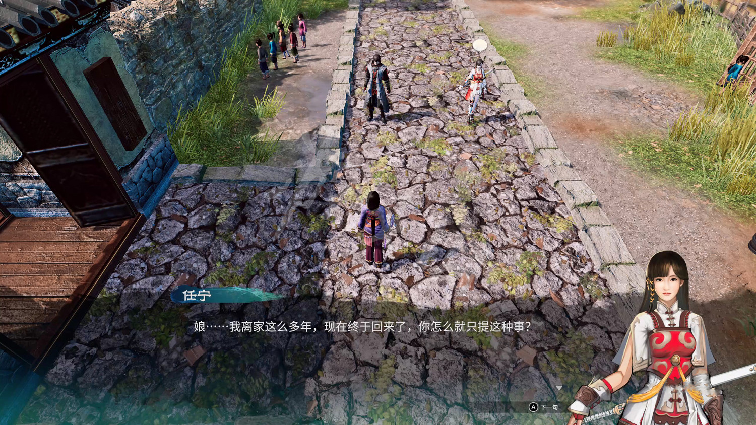 《天命奇御2》後宮結局怎麽出?隱藏結局觸發方法介紹(劇透慎入) 《天命奇御2》後宮結局怎麽出?隱藏結局觸發方法介紹(劇透慎入)