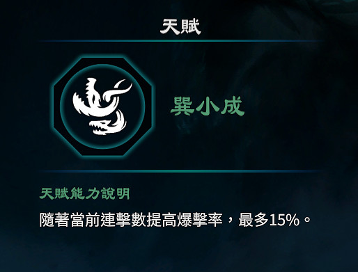 《天命奇御2》巽卦天賦能力怎麽樣?巽卦天賦各階段效果一覽 《天命奇御2》巽卦天賦能力怎麽樣?巽卦天賦各階段效果一覽