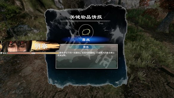 《天命奇御2》圖文攻略:劇情流程+女主支線+Boss打法+全案件+全推理+解謎技巧+全心法+全武學+家園系統+圍棋挑戰 《天命奇御2》圖文攻略:劇情流程+女主支線+Boss打法+全案件+全推理+解謎技巧+全心法+全武學+家園系統+圍棋挑戰