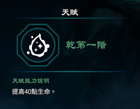 《天命奇御2》八卦天賦介紹 全八卦天賦能力效果匯總 《天命奇御2》八卦天賦介紹 全八卦天賦能力效果匯總