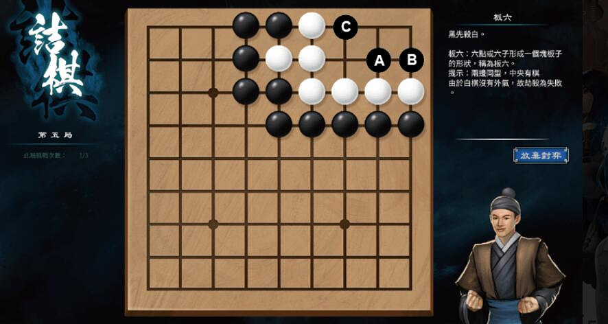 《天命奇御2》圍棋進哥怎麽下?圍棋新手教學指南 《天命奇御2》圍棋進哥怎麽下?圍棋新手教學指南