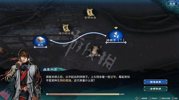 《天命奇御2》圖文攻略:劇情流程+女主支線+Boss打法+全案件+全推理+解謎技巧+全心法+全武學+家園系統+圍棋挑戰 《天命奇御2》圖文攻略:劇情流程+女主支線+Boss打法+全案件+全推理+解謎技巧+全心法+全武學+家園系統+圍棋挑戰