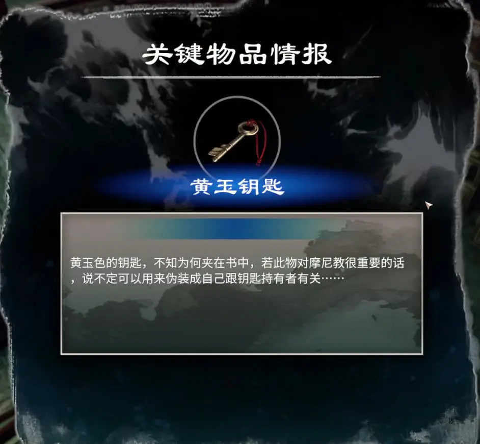 《天命奇御2》有哪些解密任務?解密任務分享 《天命奇御2》有哪些解密任務?解密任務分享