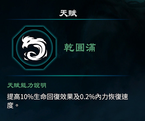 《天命奇御2》八卦天賦介紹 全八卦天賦能力效果匯總 《天命奇御2》八卦天賦介紹 全八卦天賦能力效果匯總