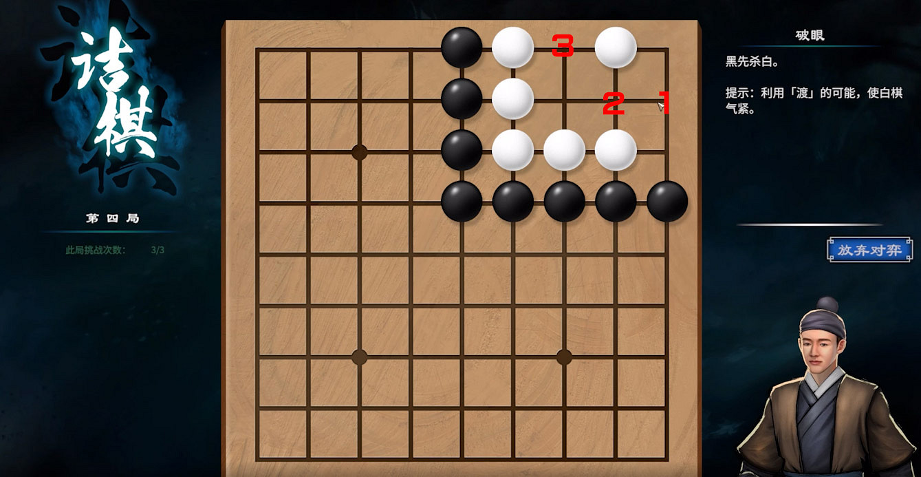 《天命奇御2》圍棋挑戰全棋局走法分享 圍棋攻略大全