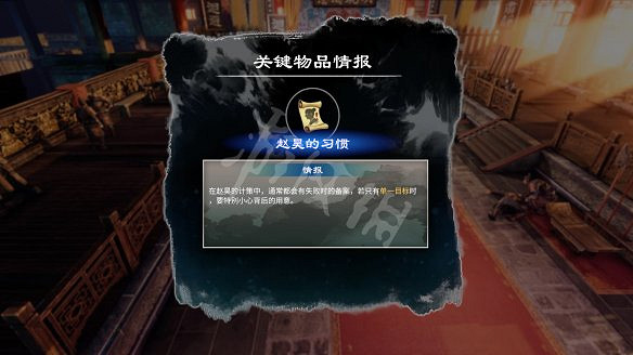 《天命奇御2》圖文攻略:劇情流程+女主支線+Boss打法+全案件+全推理+解謎技巧+全心法+全武學+家園系統+圍棋挑戰 《天命奇御2》圖文攻略:劇情流程+女主支線+Boss打法+全案件+全推理+解謎技巧+全心法+全武學+家園系統+圍棋挑戰