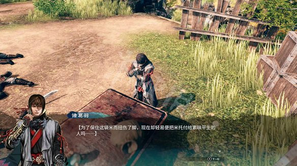 《天命奇御2》圖文攻略:劇情流程+女主支線+Boss打法+全案件+全推理+解謎技巧+全心法+全武學+家園系統+圍棋挑戰 《天命奇御2》圖文攻略:劇情流程+女主支線+Boss打法+全案件+全推理+解謎技巧+全心法+全武學+家園系統+圍棋挑戰