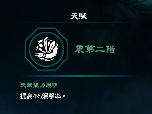 《天命奇御2》八卦天賦介紹 全八卦天賦能力效果匯總 《天命奇御2》八卦天賦介紹 全八卦天賦能力效果匯總