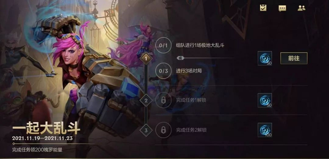 《英雄聯盟手遊》DKG奪冠活動 破曉杯冠軍活動