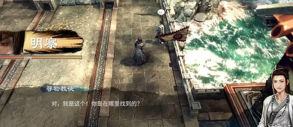 《天命奇御2》有哪些解密任務?解密任務分享 《天命奇御2》有哪些解密任務?解密任務分享