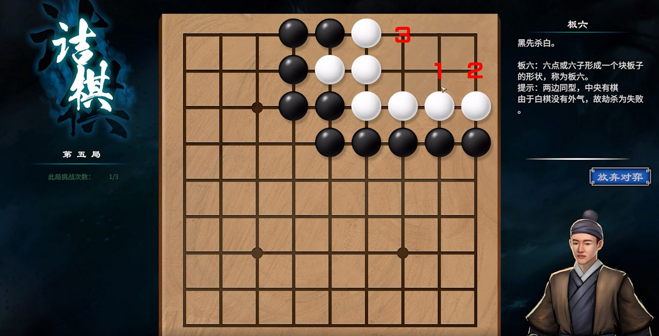 《天命奇御2》圍棋挑戰全棋局走法分享 圍棋攻略大全