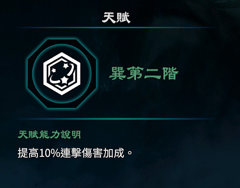 《天命奇御2》八卦天賦介紹 全八卦天賦能力效果匯總 《天命奇御2》八卦天賦介紹 全八卦天賦能力效果匯總