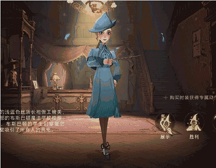 《哈利波特》南法之藍怎麽樣 南法之藍介紹