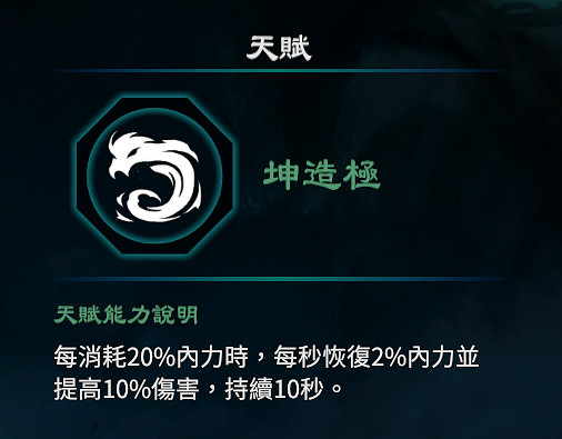 《天命奇御2》八卦天賦介紹 全八卦天賦能力效果匯總 《天命奇御2》八卦天賦介紹 全八卦天賦能力效果匯總