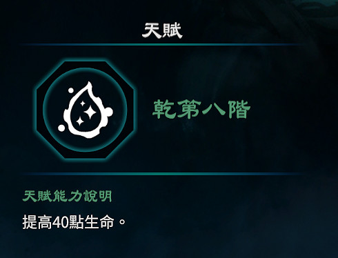 《天命奇御2》八卦天賦介紹 全八卦天賦能力效果匯總 《天命奇御2》八卦天賦介紹 全八卦天賦能力效果匯總