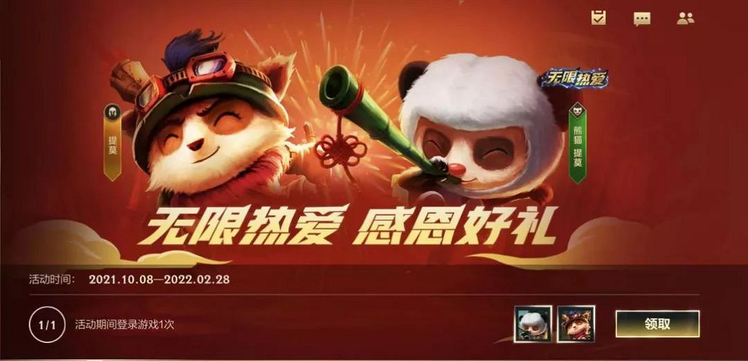 《英雄聯盟手遊》DKG奪冠活動 破曉杯冠軍活動