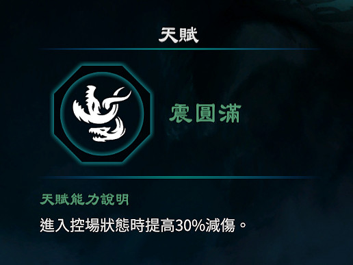 《天命奇御2》震卦天賦各階段效果如何?震卦天賦效果一覽 《天命奇御2》震卦天賦各階段效果如何?震卦天賦效果一覽