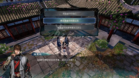 《天命奇御2》圖文攻略:劇情流程+女主支線+Boss打法+全案件+全推理+解謎技巧+全心法+全武學+家園系統+圍棋挑戰 《天命奇御2》圖文攻略:劇情流程+女主支線+Boss打法+全案件+全推理+解謎技巧+全心法+全武學+家園系統+圍棋挑戰