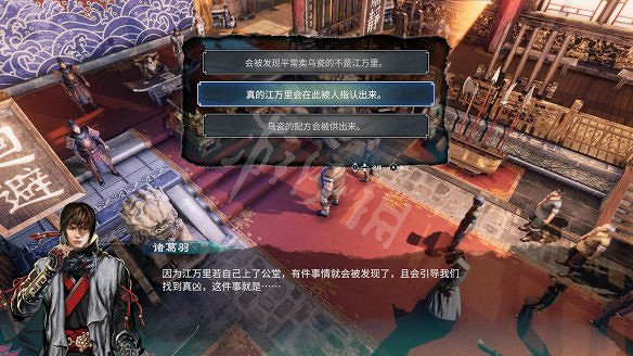 《天命奇御2》圖文攻略:劇情流程+女主支線+Boss打法+全案件+全推理+解謎技巧+全心法+全武學+家園系統+圍棋挑戰 《天命奇御2》圖文攻略:劇情流程+女主支線+Boss打法+全案件+全推理+解謎技巧+全心法+全武學+家園系統+圍棋挑戰