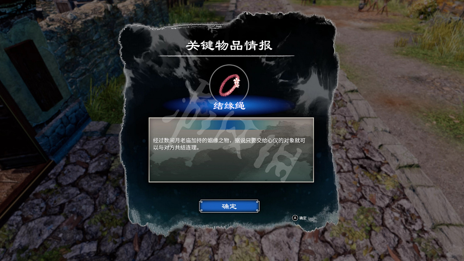 《天命奇御2》圖文攻略:劇情流程+女主支線+Boss打法+全案件+全推理+解謎技巧+全心法+全武學+家園系統+圍棋挑戰 《天命奇御2》圖文攻略:劇情流程+女主支線+Boss打法+全案件+全推理+解謎技巧+全心法+全武學+家園系統+圍棋挑戰