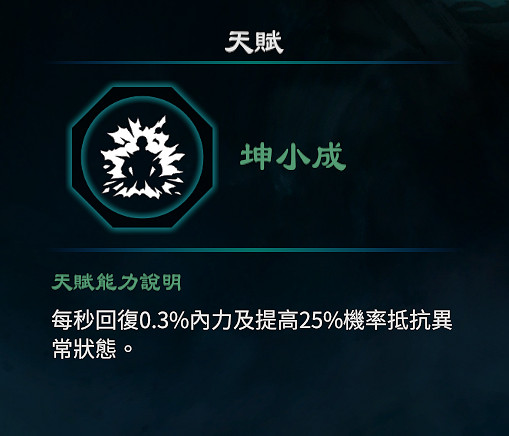 《天命奇御2》八卦天賦介紹 全八卦天賦能力效果匯總 《天命奇御2》八卦天賦介紹 全八卦天賦能力效果匯總