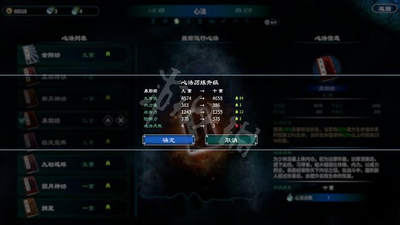 《天命奇御2》圖文攻略:劇情流程+女主支線+Boss打法+全案件+全推理+解謎技巧+全心法+全武學+家園系統+圍棋挑戰 《天命奇御2》圖文攻略:劇情流程+女主支線+Boss打法+全案件+全推理+解謎技巧+全心法+全武學+家園系統+圍棋挑戰