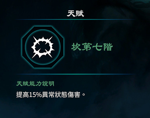 《天命奇御2》坎天賦怎麽樣?坎卦天賦各階段效果介紹 《天命奇御2》坎天賦怎麽樣?坎卦天賦各階段效果介紹