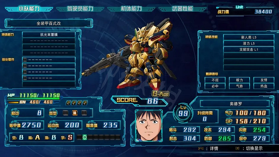 《超級機器人大戰30》全裝甲百式改好用嗎？全裝甲百式改機體分析