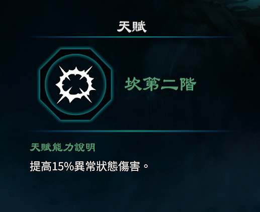 《天命奇御2》坎天賦怎麽樣?坎卦天賦各階段效果介紹 《天命奇御2》坎天賦怎麽樣?坎卦天賦各階段效果介紹