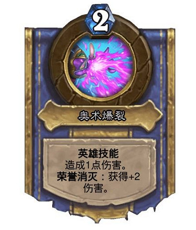 《爐石戰記》魔導師晨擁怎麽樣 魔導師晨擁效果一覽