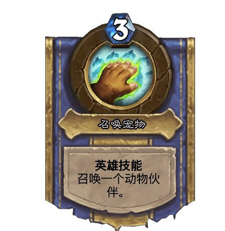 《爐石戰記》野獸追獵者塔維怎麽樣 野獸追獵者塔維效果一覽