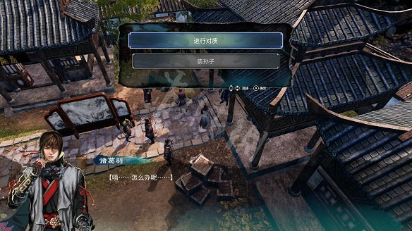 《天命奇御2》圖文攻略:劇情流程+女主支線+Boss打法+全案件+全推理+解謎技巧+全心法+全武學+家園系統+圍棋挑戰 《天命奇御2》圖文攻略:劇情流程+女主支線+Boss打法+全案件+全推理+解謎技巧+全心法+全武學+家園系統+圍棋挑戰