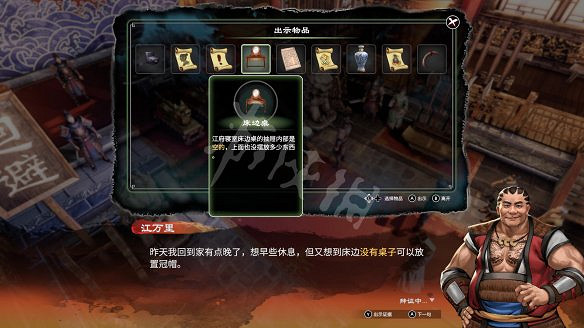 《天命奇御2》圖文攻略:劇情流程+女主支線+Boss打法+全案件+全推理+解謎技巧+全心法+全武學+家園系統+圍棋挑戰 《天命奇御2》圖文攻略:劇情流程+女主支線+Boss打法+全案件+全推理+解謎技巧+全心法+全武學+家園系統+圍棋挑戰