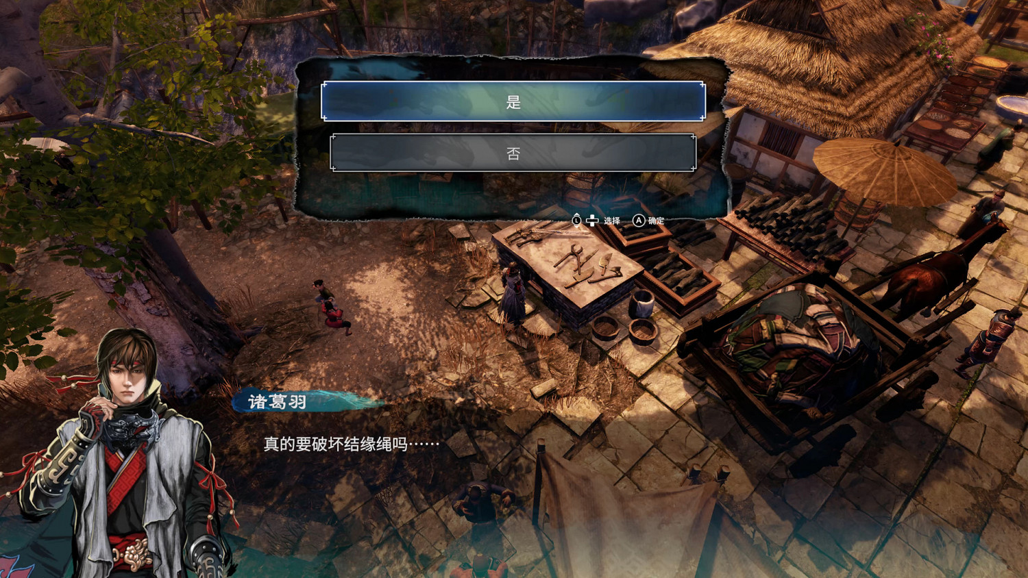 《天命奇御2》後宮結局怎麽出?隱藏結局觸發方法介紹(劇透慎入) 《天命奇御2》後宮結局怎麽出?隱藏結局觸發方法介紹(劇透慎入)