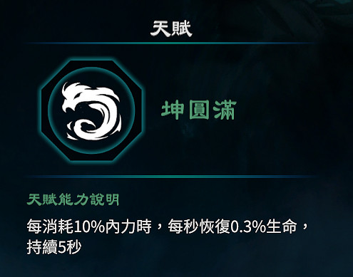 《天命奇御2》八卦天賦介紹 全八卦天賦能力效果匯總 《天命奇御2》八卦天賦介紹 全八卦天賦能力效果匯總