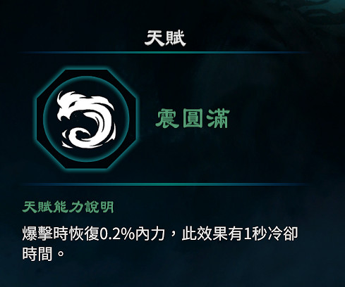 《天命奇御2》八卦天賦介紹 全八卦天賦能力效果匯總 《天命奇御2》八卦天賦介紹 全八卦天賦能力效果匯總