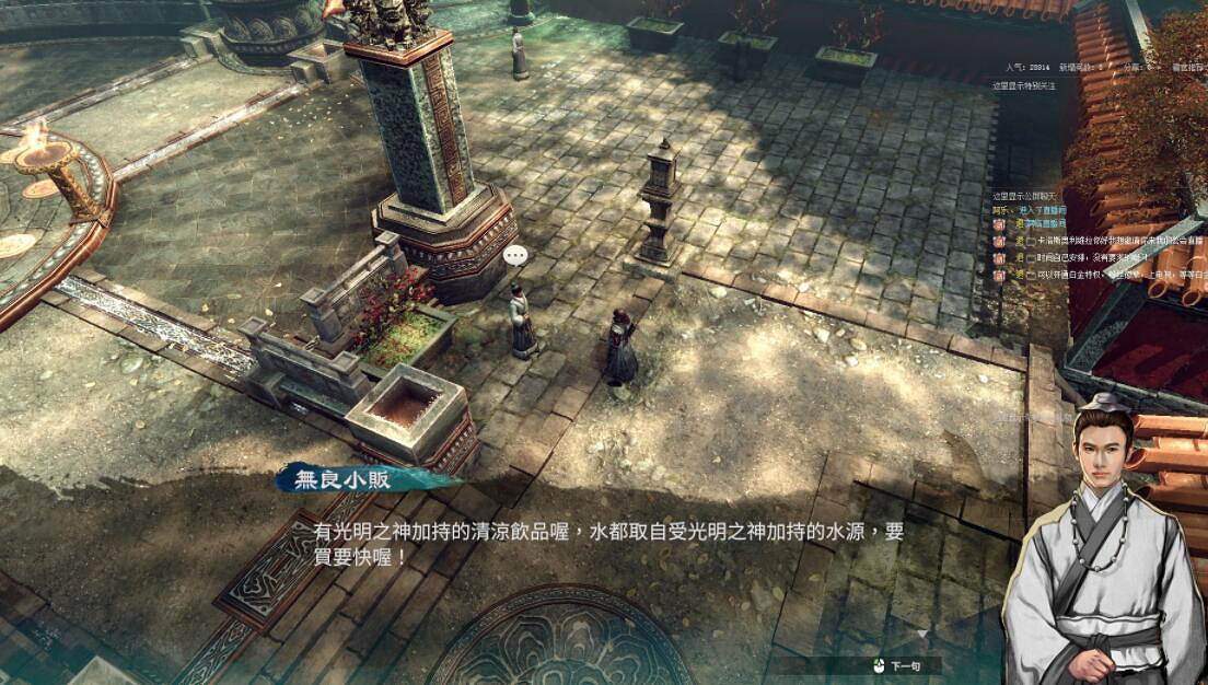 《天命奇御2》序章支線怎麽做?摩尼教出示任務一覽 《天命奇御2》序章支線怎麽做?摩尼教出示任務一覽