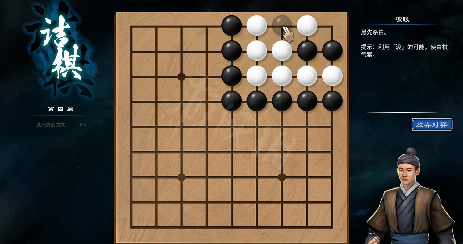 《天命奇御2》圍棋關卡解法教學 全圍棋挑戰過關方法匯總