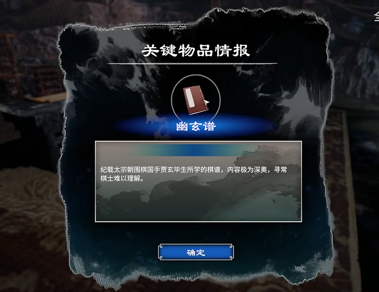 《天命奇御2》圍棋任務賈玄難題攻略 蝕霏洞賈玄難題怎麽解 《天命奇御2》圍棋任務賈玄難題攻略 蝕霏洞賈玄難題怎麽解